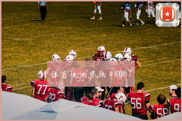 2026世界杯南非球员名单变化