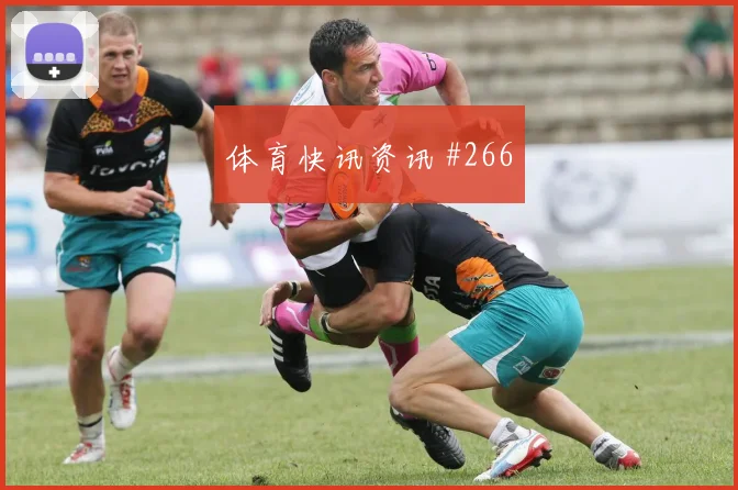 拉什福德维尔茨同场爆发U20世界杯强度拉满
