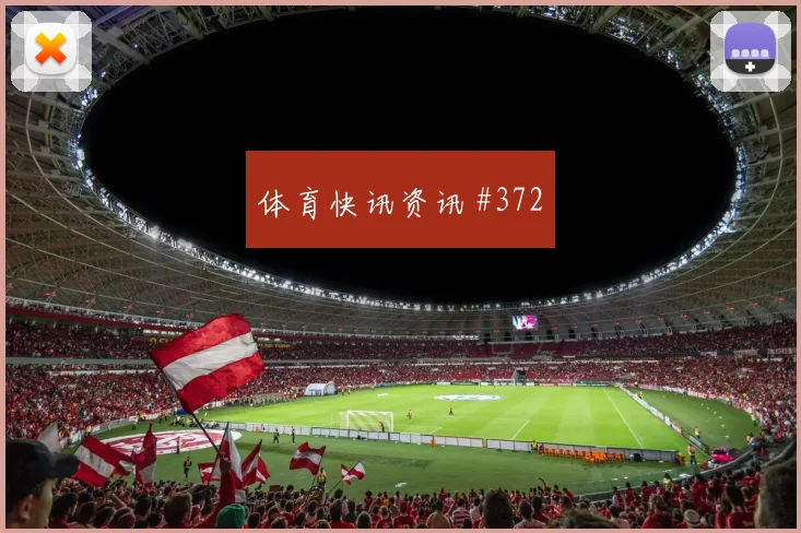 阿尔及利亚本拉赫马末轮首发机会