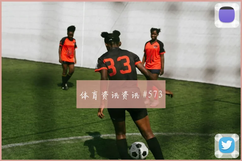 莱奥世界杯小组赛定位球脚法分析